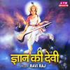 About Gyan Ki Devi Song